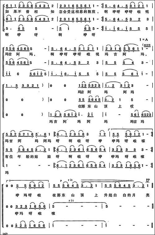 在那东山顶上-男女声三重唱、陈虎编合唱-合唱曲谱