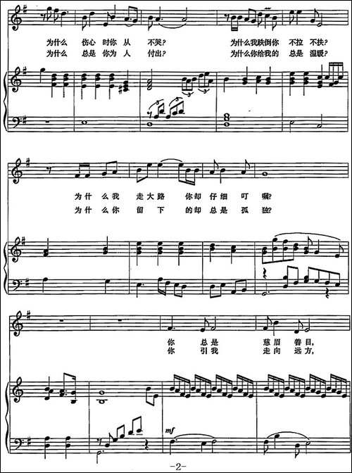 妈妈-康建春词-陈虎-胡文慧曲、正谱-合唱曲谱