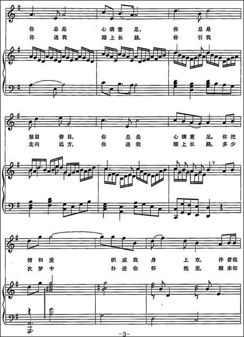 妈妈-康建春词-陈虎-胡文慧曲、正谱-合唱曲谱