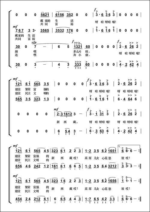 呀啦嗦-林玉华词-吕绍恩曲-合唱曲谱