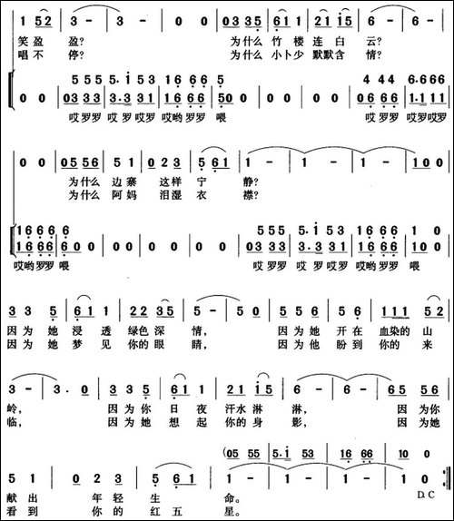 绿色的深情-蒋明初词-万里曲-合唱曲谱