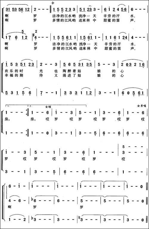 江边有一群美丽的姑娘-合唱曲谱