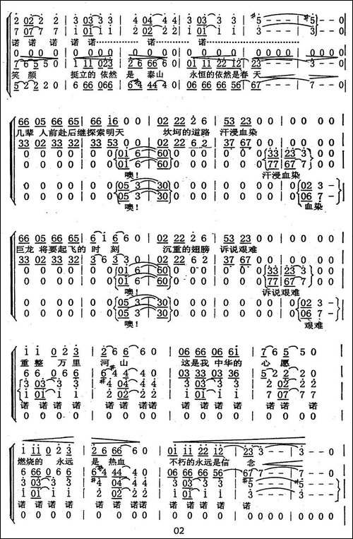 心愿-吴小平编合唱版-合唱曲谱