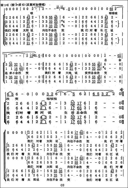 心愿-吴小平编合唱版-合唱曲谱