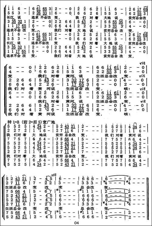 心愿-吴小平编合唱版-合唱曲谱