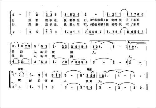 跟着旗帜走-张枚同词-金凤浩曲-合唱曲谱