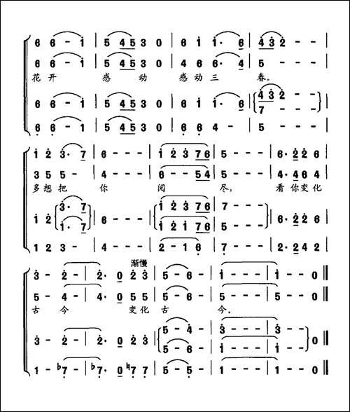 岁月情深-电视系列片《中国影像方誌》主题曲-合唱曲谱