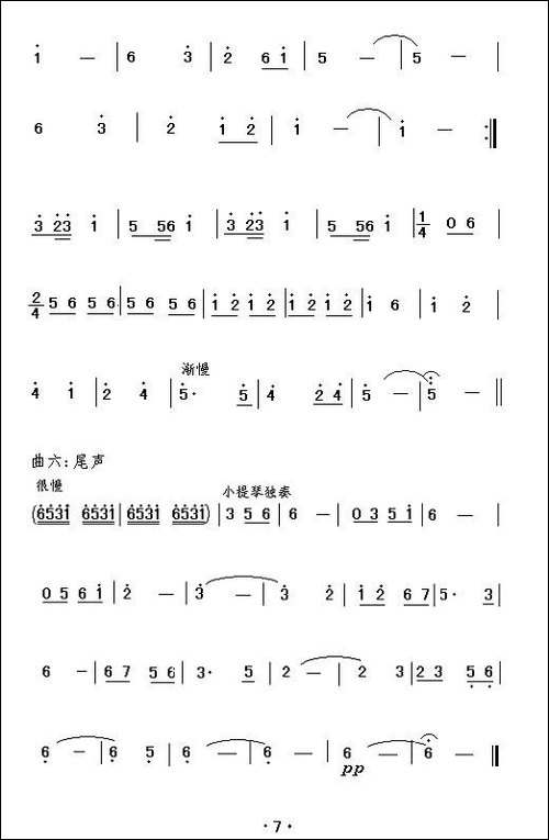 远方的祝福-音乐情景歌舞-合唱曲谱