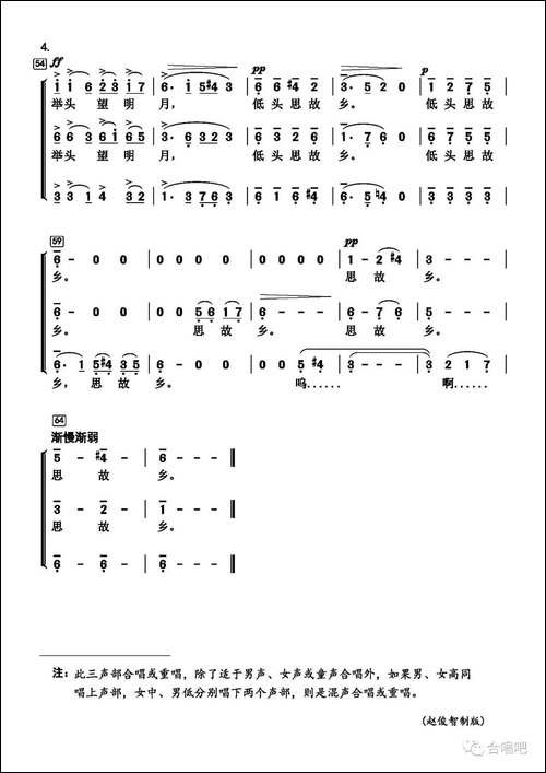 床前明月光-[唐]李白词-吕绍恩曲-合唱曲谱