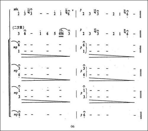 跑马溜溜的山上-无伴奏混声合唱-合唱曲谱