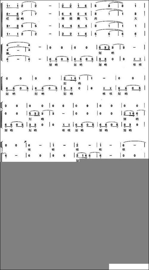 划龙船-阮居平词-华建国曲-合唱曲谱