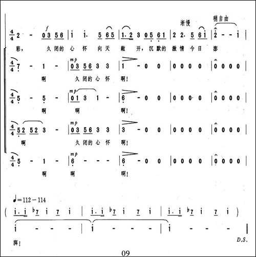 运河，神州的飘带-合唱曲谱