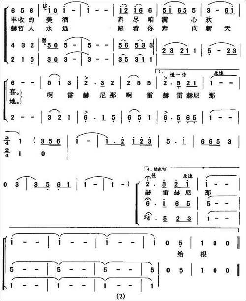 渔歌撒进乌苏里-女声合唱-合唱曲谱