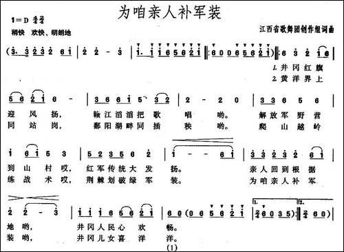 为咱亲人补军装-合唱曲谱