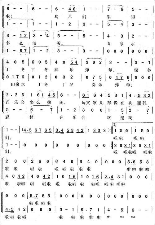 森林音乐会-合唱曲谱