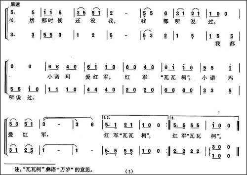 红军