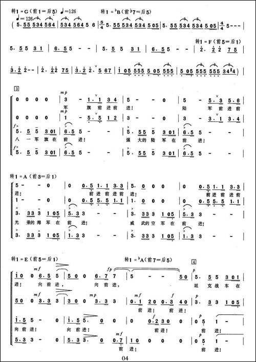 祖国啊，请检阅-合唱曲谱