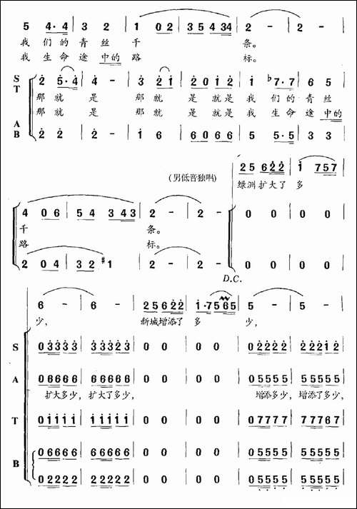 老军垦的诉说-合唱曲谱