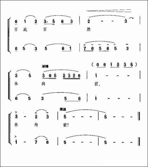 双双草鞋送红军-大型音乐舞蹈史诗《东方红》选曲-合唱曲谱