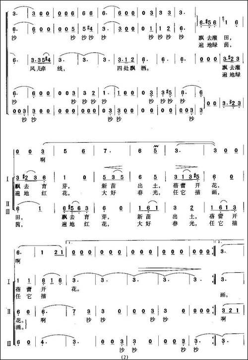 春雨沙沙-曾泉星词-戴于吾曲-合唱曲谱