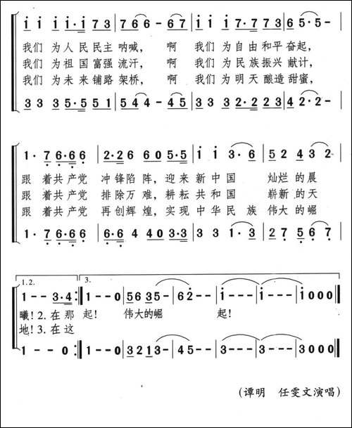 光荣的足迹-合唱曲谱