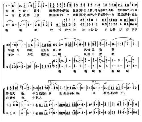 仫佬山乡凤尾竹-合唱曲谱