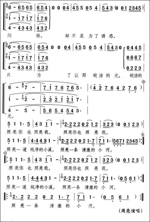 让我说让我说什么什么-合唱曲谱