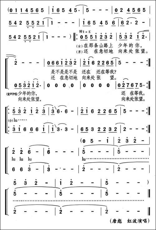 山路-席慕容词-颂今曲-合唱曲谱