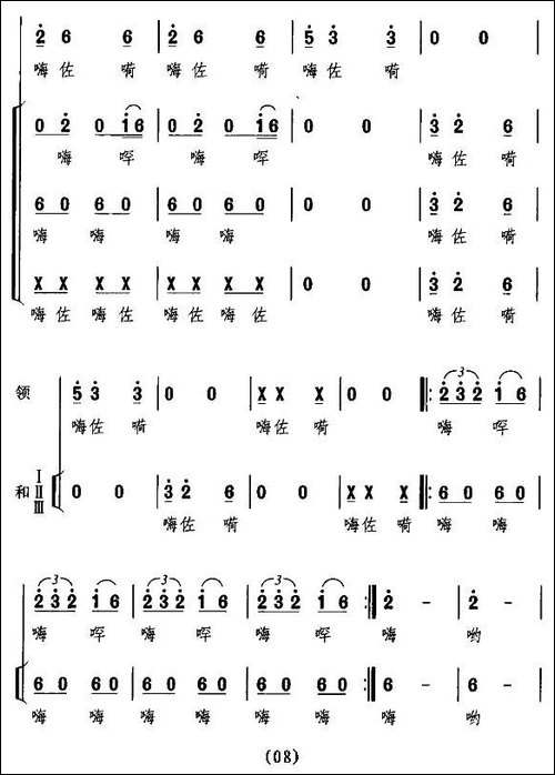 澧水船夫号子-湖南民歌-合唱曲谱