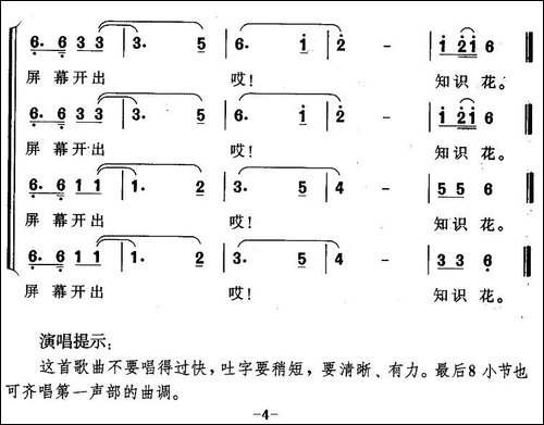 电脑到我家-四部轮唱-合唱曲谱