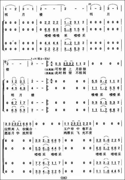 春江花月夜-暴侠编合唱版-合唱曲谱