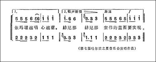 赫哲人最爱共产党-女声小合唱-合唱曲谱