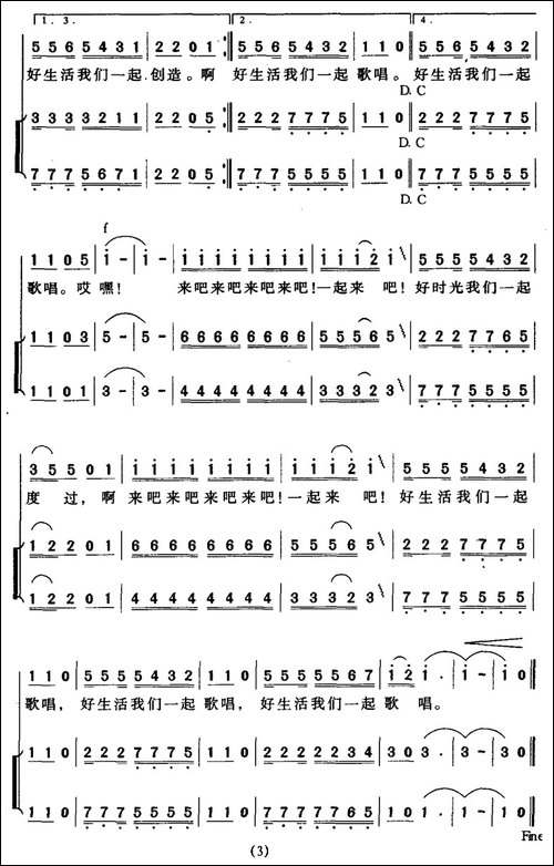 好时光-王磊词-张荣冠曲-[三人组合]-合唱曲谱