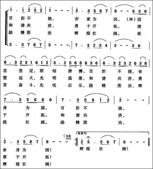 平生最爱一首歌-管群华词-刘晓明曲-合唱曲谱