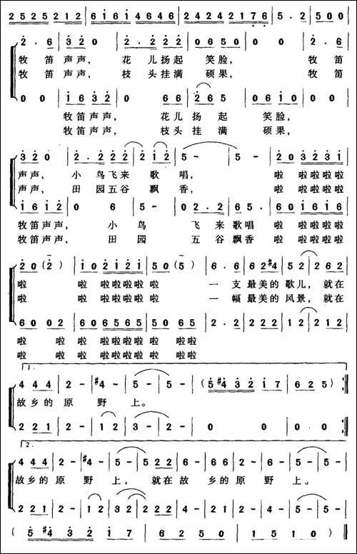牧笛声声-罗晓航词-黄家南曲-合唱曲谱