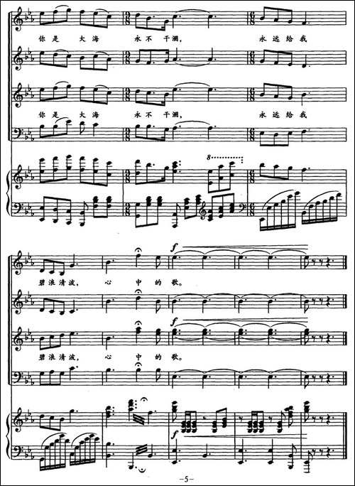 我和我的祖国-高梅配伴奏、正谱-合唱曲谱