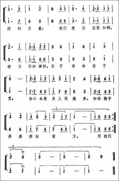 雷锋进行曲-合唱曲谱