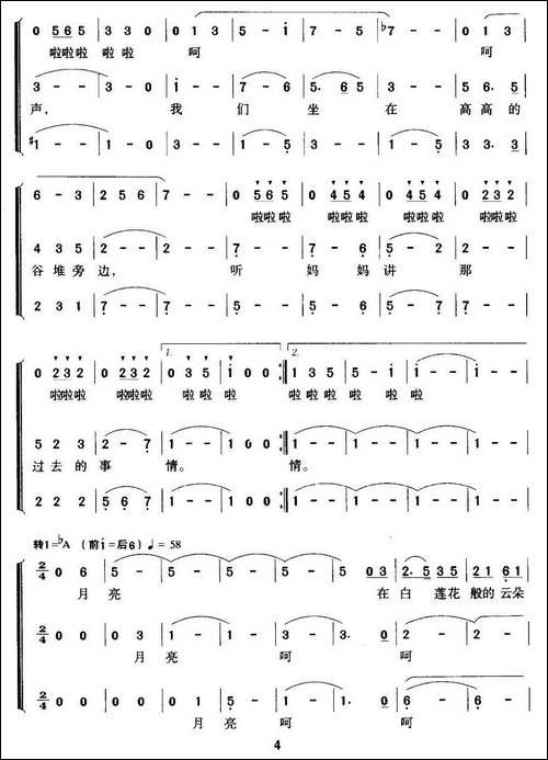 听妈妈讲那过去的事情-侯小声编合唱版-合唱曲谱