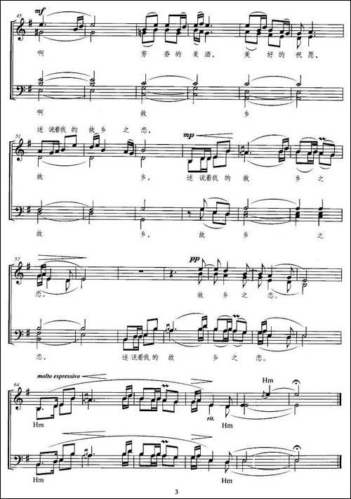 故乡之恋-无伴奏合唱、五线谱-合唱曲谱