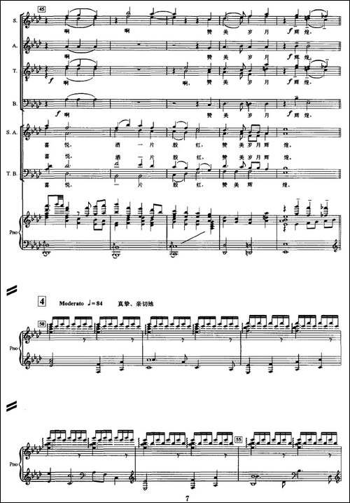 节日的礼花-交响合唱-[正谱]-合唱曲谱