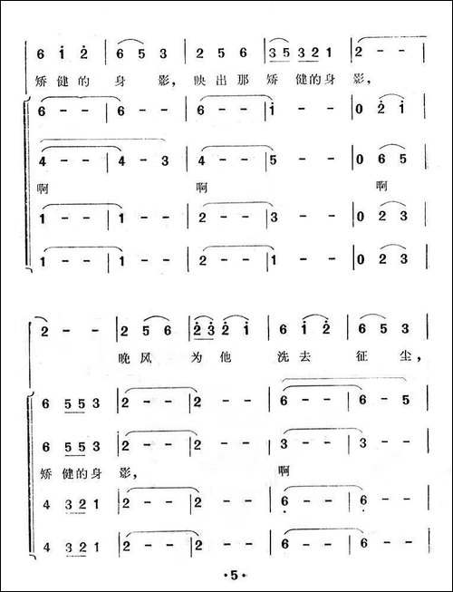 晚归-范哲明词-权泰成曲-合唱曲谱