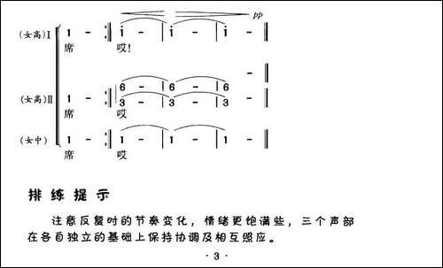 远飞的大雁-女声三重唱或合唱-合唱曲谱