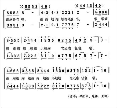 谷穗上的蝈蝈-龚爱书词-颂今曲、二部合唱-合唱曲谱
