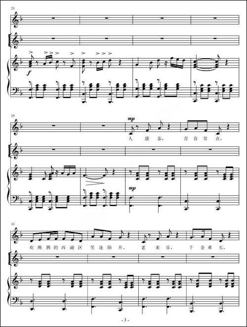 幸福的日子唱着过-钱建隆词-陈大同曲、正谱-合唱曲谱
