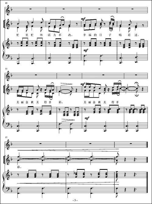 幸福的日子唱着过-钱建隆词-陈大同曲、正谱-合唱曲谱