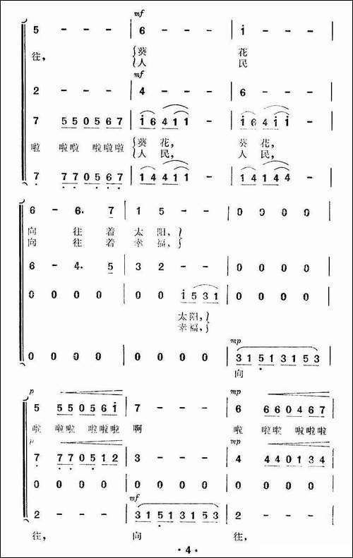 向往-张士燮词-竟波曲-合唱曲谱