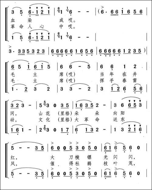 井冈杜鹃红-合唱曲谱