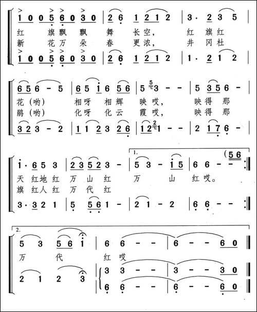 井冈杜鹃红-合唱曲谱