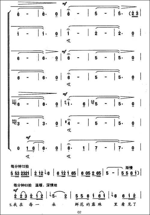 七月的阳光-虞文琴词-顾春雨曲-合唱曲谱