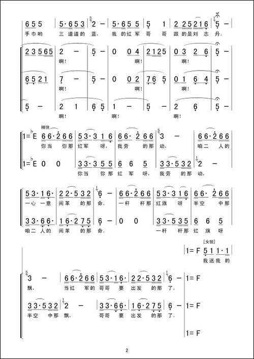 红军哥哥回来了-女声合唱-合唱曲谱